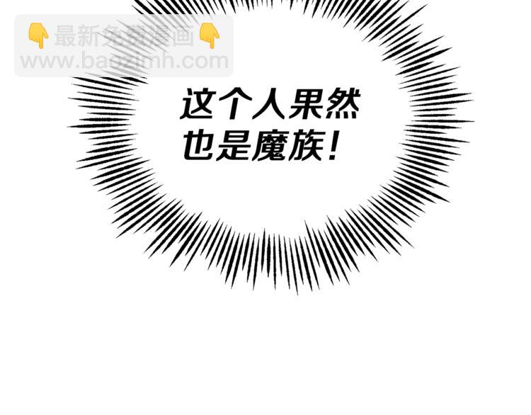 第5话 魔王培训105