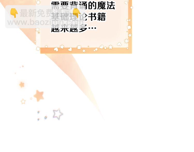 第5话 魔王培训121
