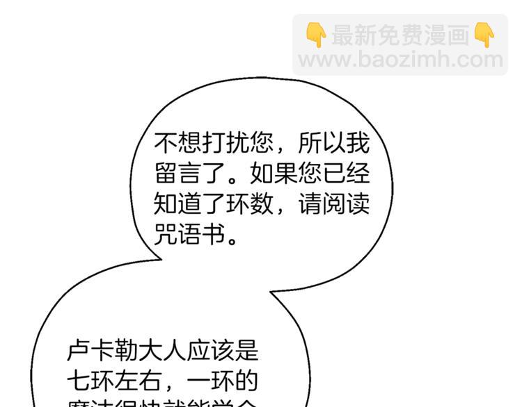 第5话 魔王培训206