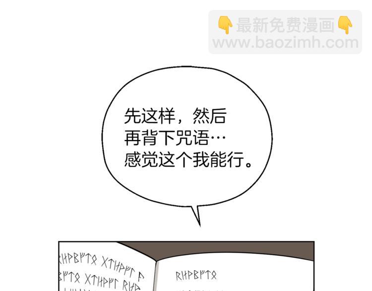 第5话 魔王培训220