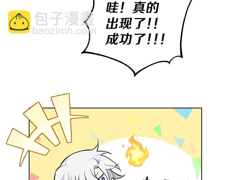 第5话 魔王培训231