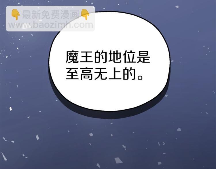 第5话 魔王培训39