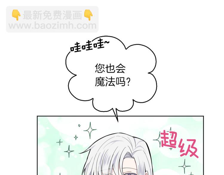 第5话 魔王培训63