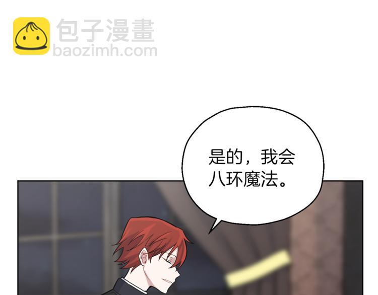 第5话 魔王培训69