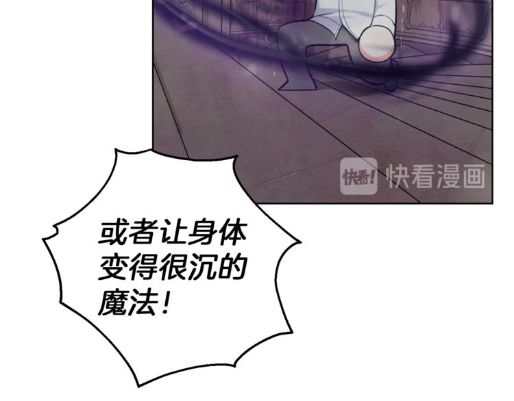 第5话 魔王培训79