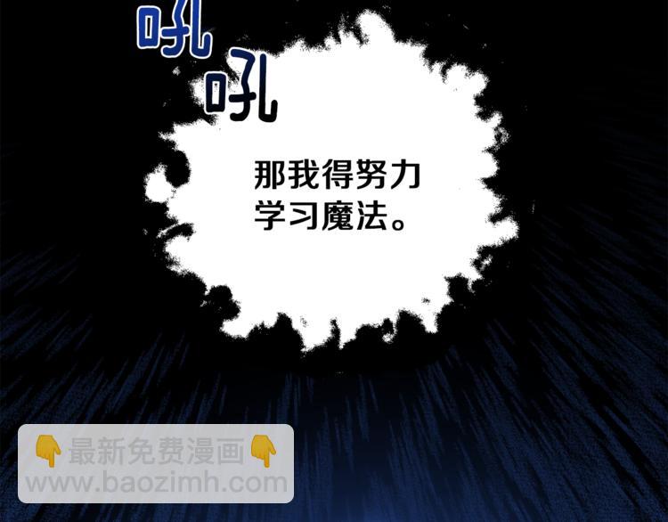 第5话 魔王培训85