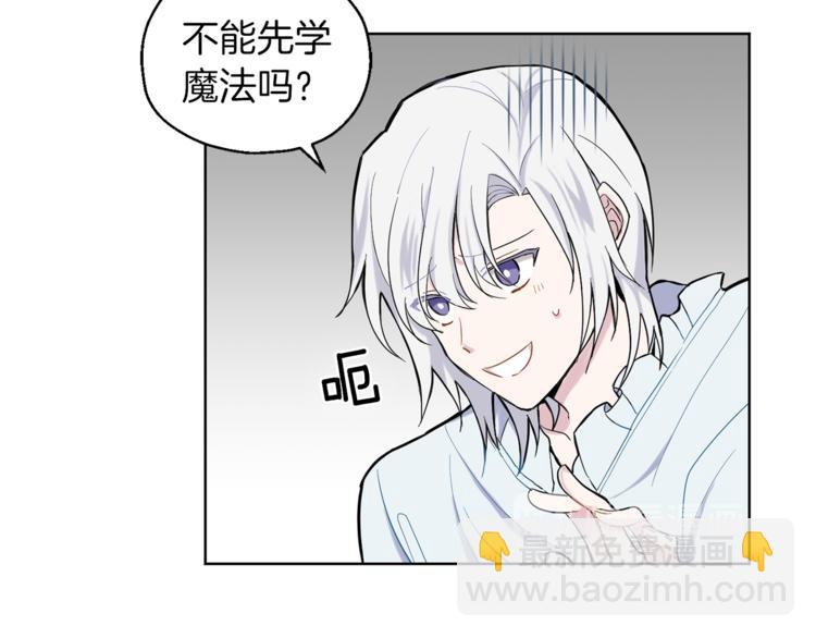 第5话 魔王培训94