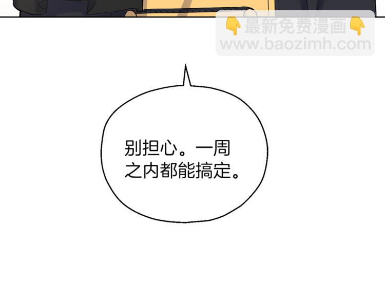 第5话 魔王培训98