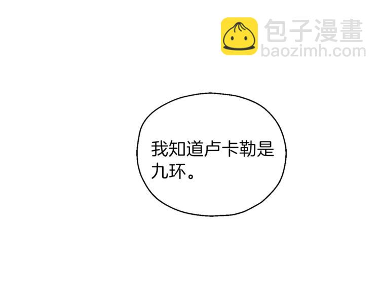 第6话 隐藏秘密104