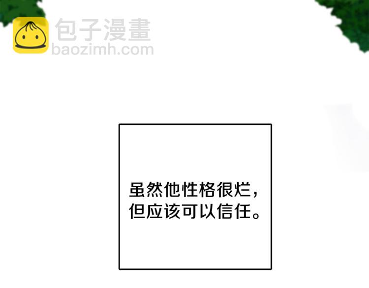 第6话 隐藏秘密123