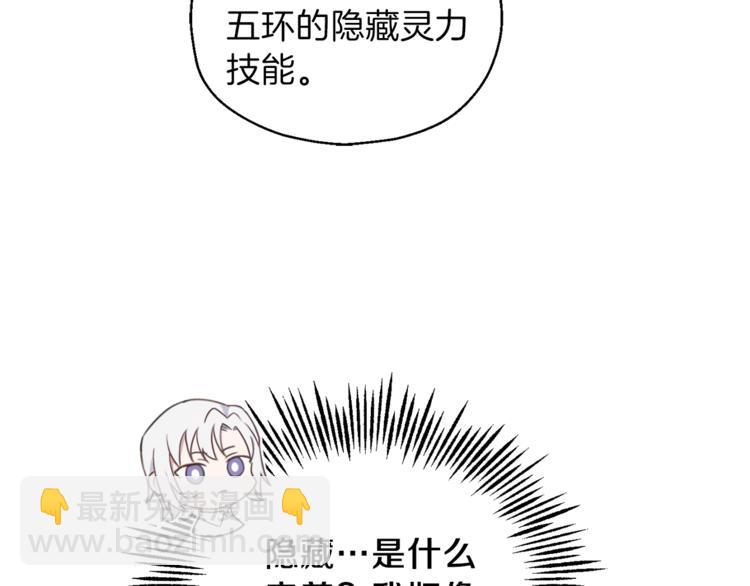 第6话 隐藏秘密129