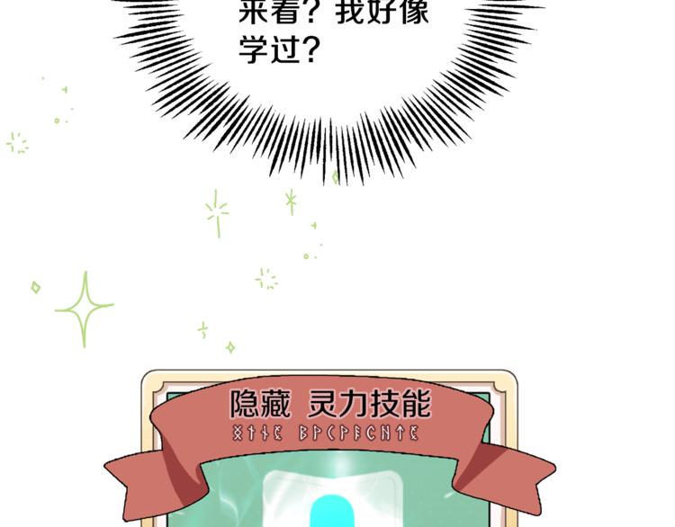 第6话 隐藏秘密130