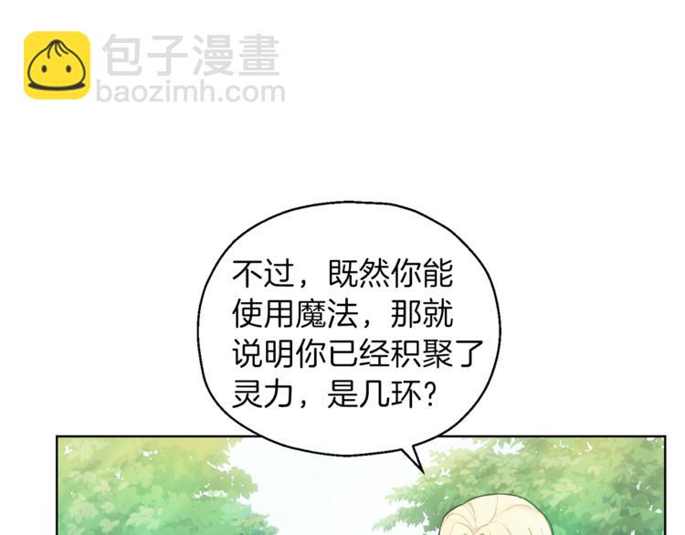 第6话 隐藏秘密78