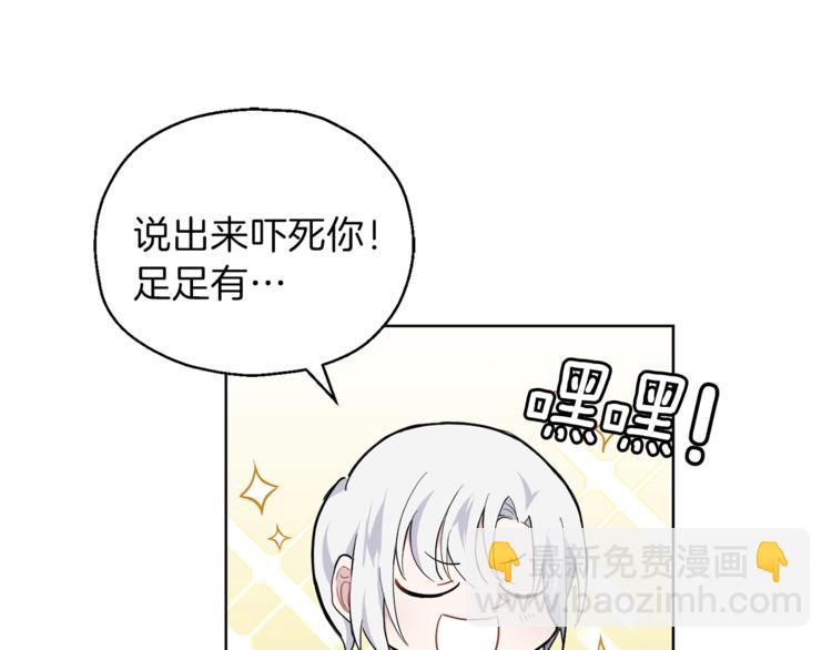 第6话 隐藏秘密80