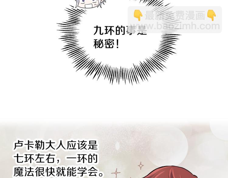第6话 隐藏秘密82