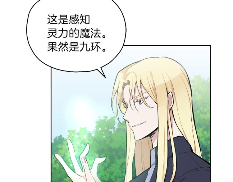 第6话 隐藏秘密96