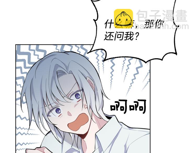 第6话 隐藏秘密98