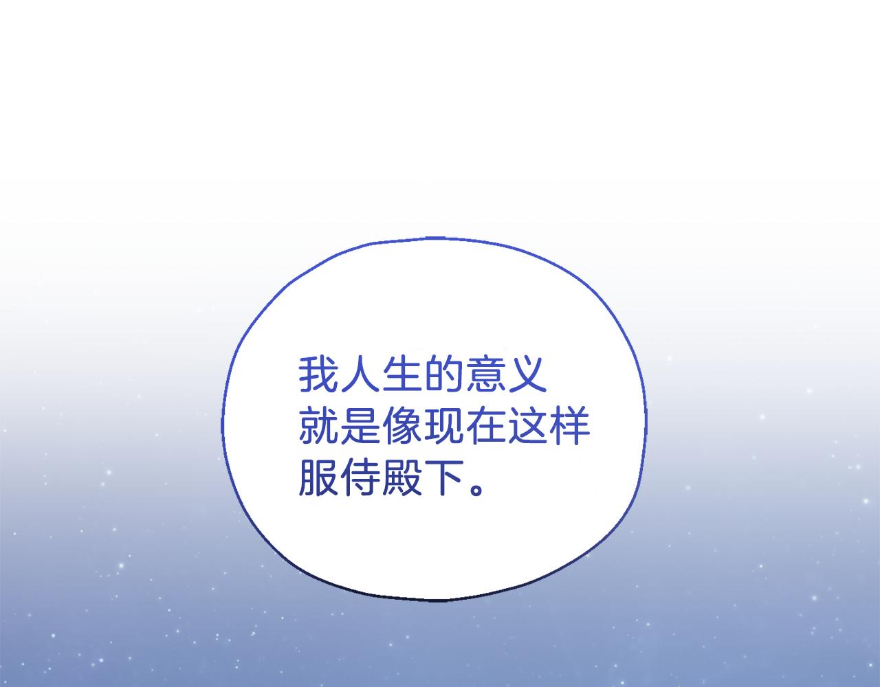 第8话 月夜漫步137