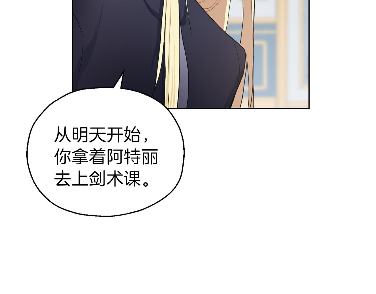 第8话 月夜漫步76