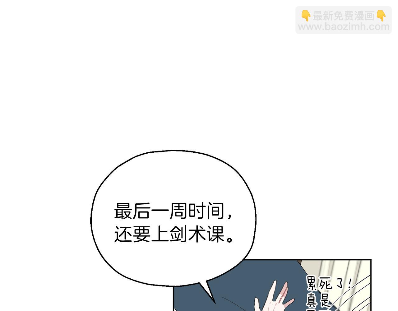 第8话 月夜漫步86