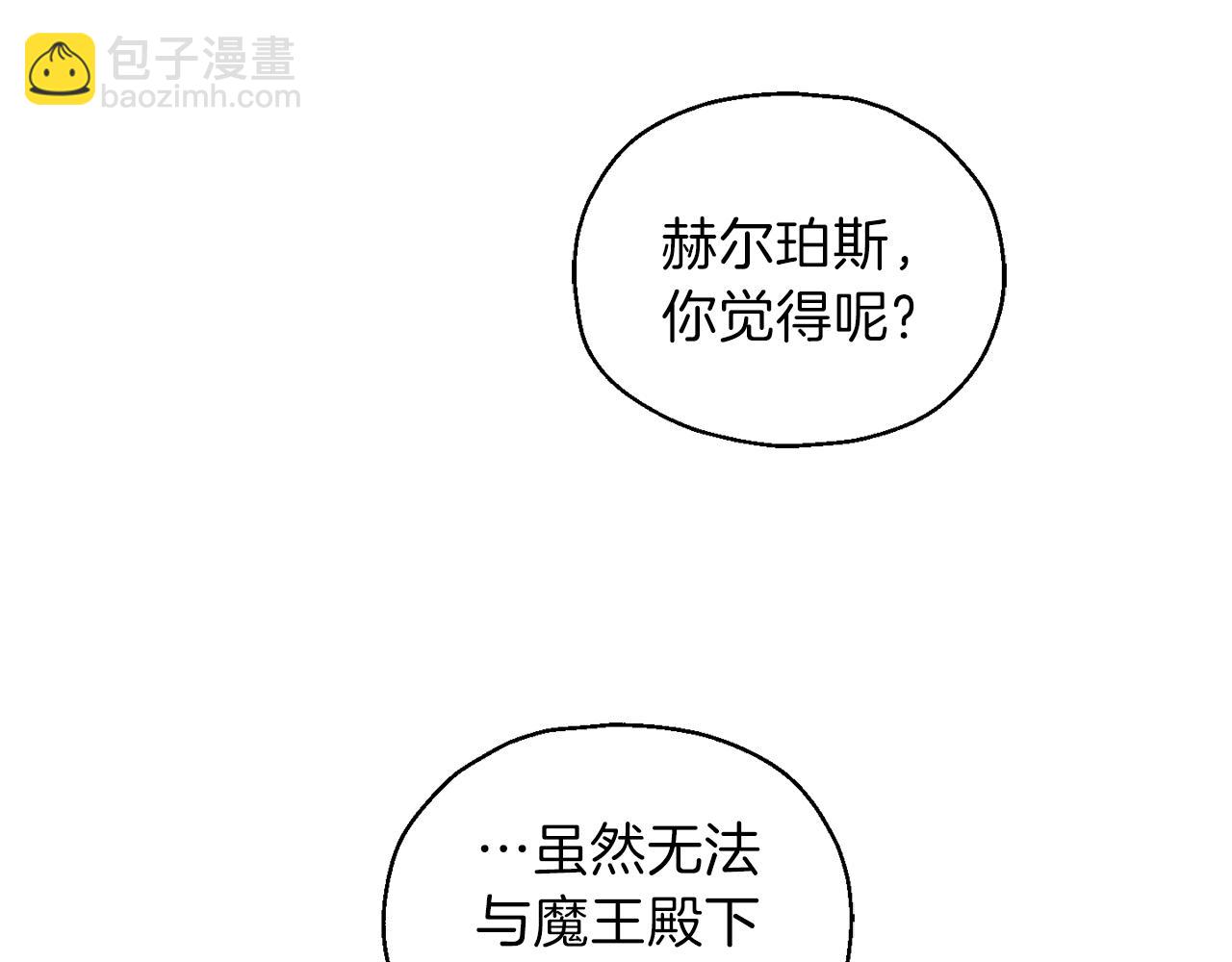 第9话 魔王脑残粉141