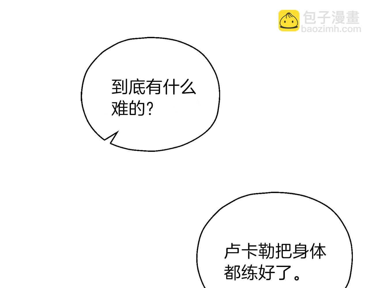 第9话 魔王脑残粉43