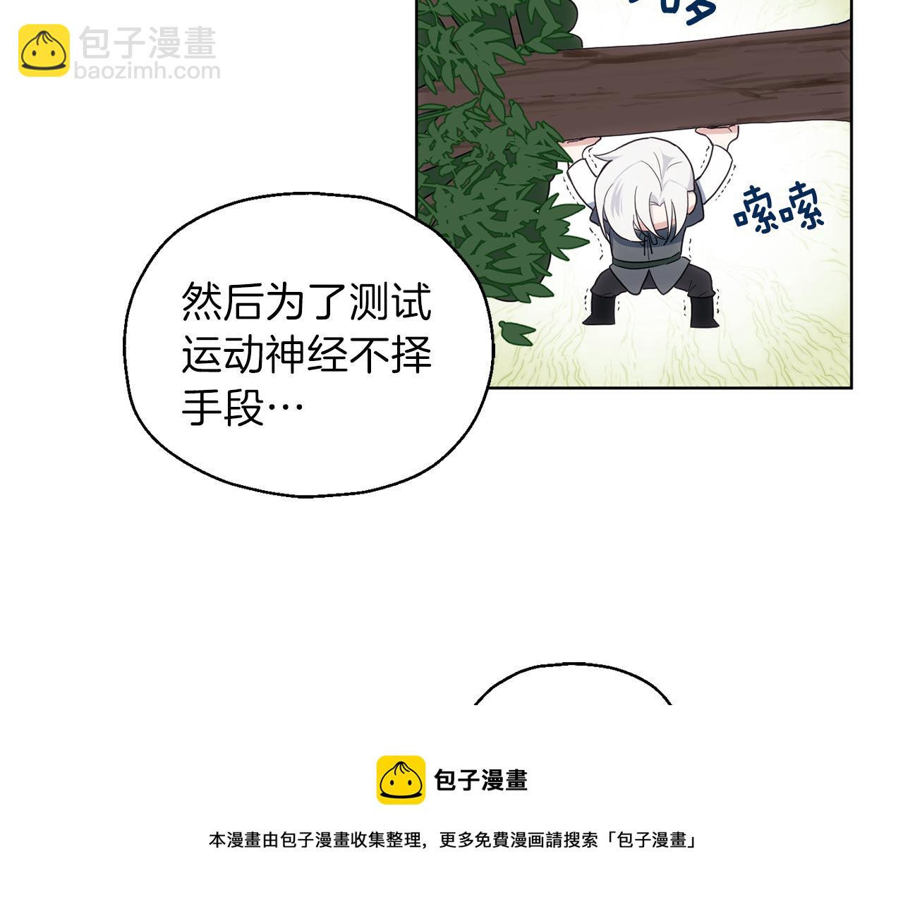第9话 魔王脑残粉49