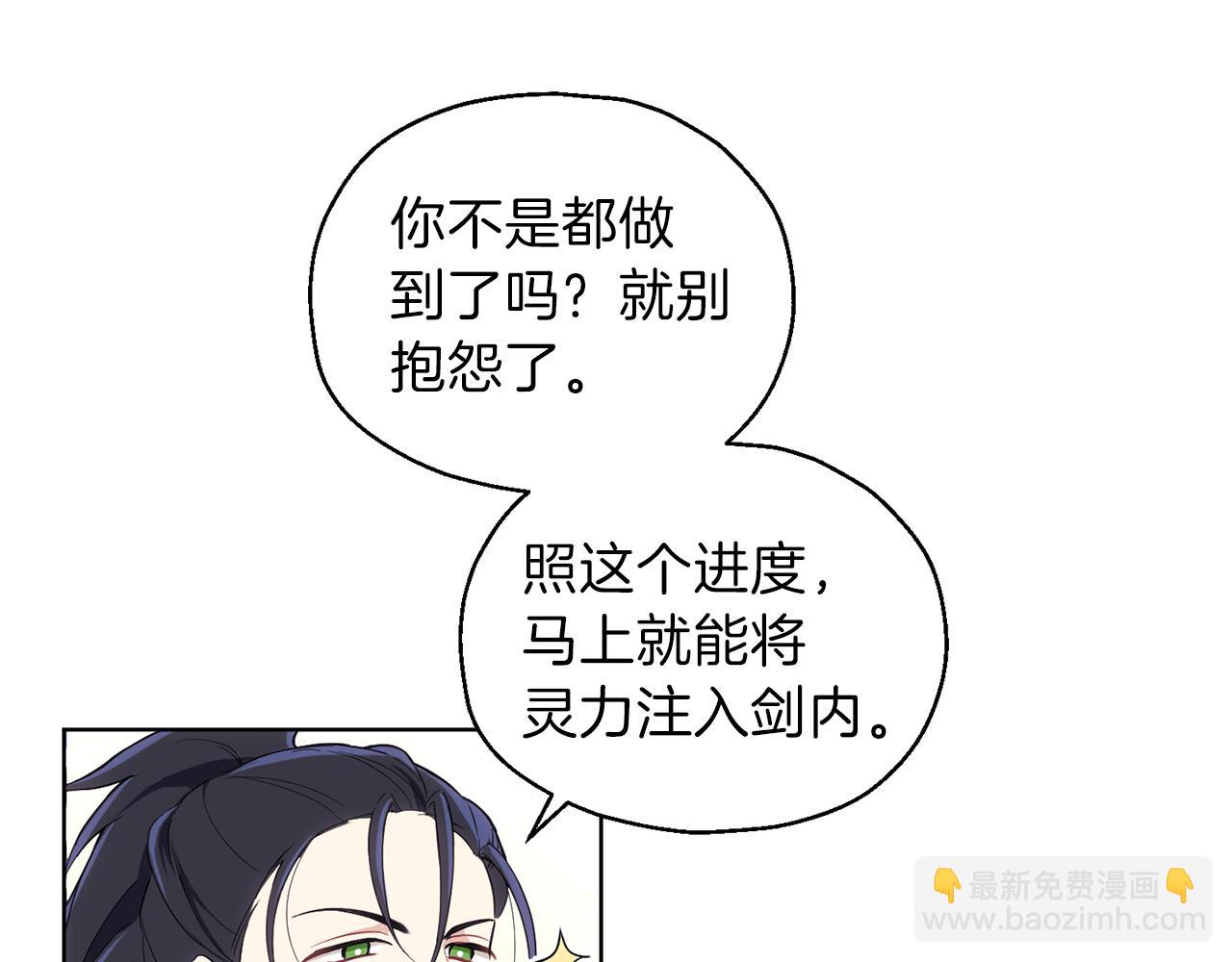 第9话 魔王脑残粉57
