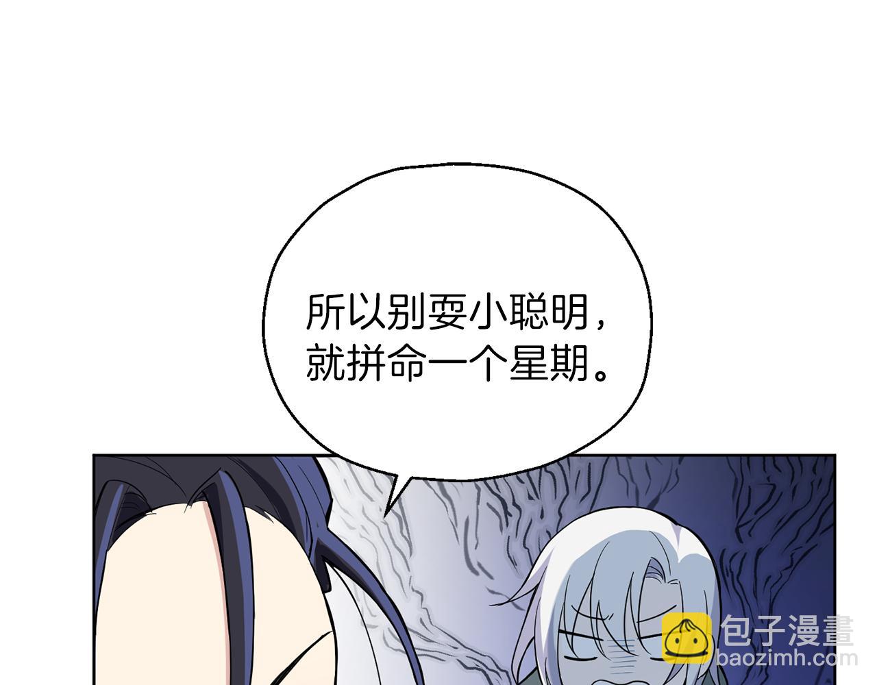 第9话 魔王脑残粉65