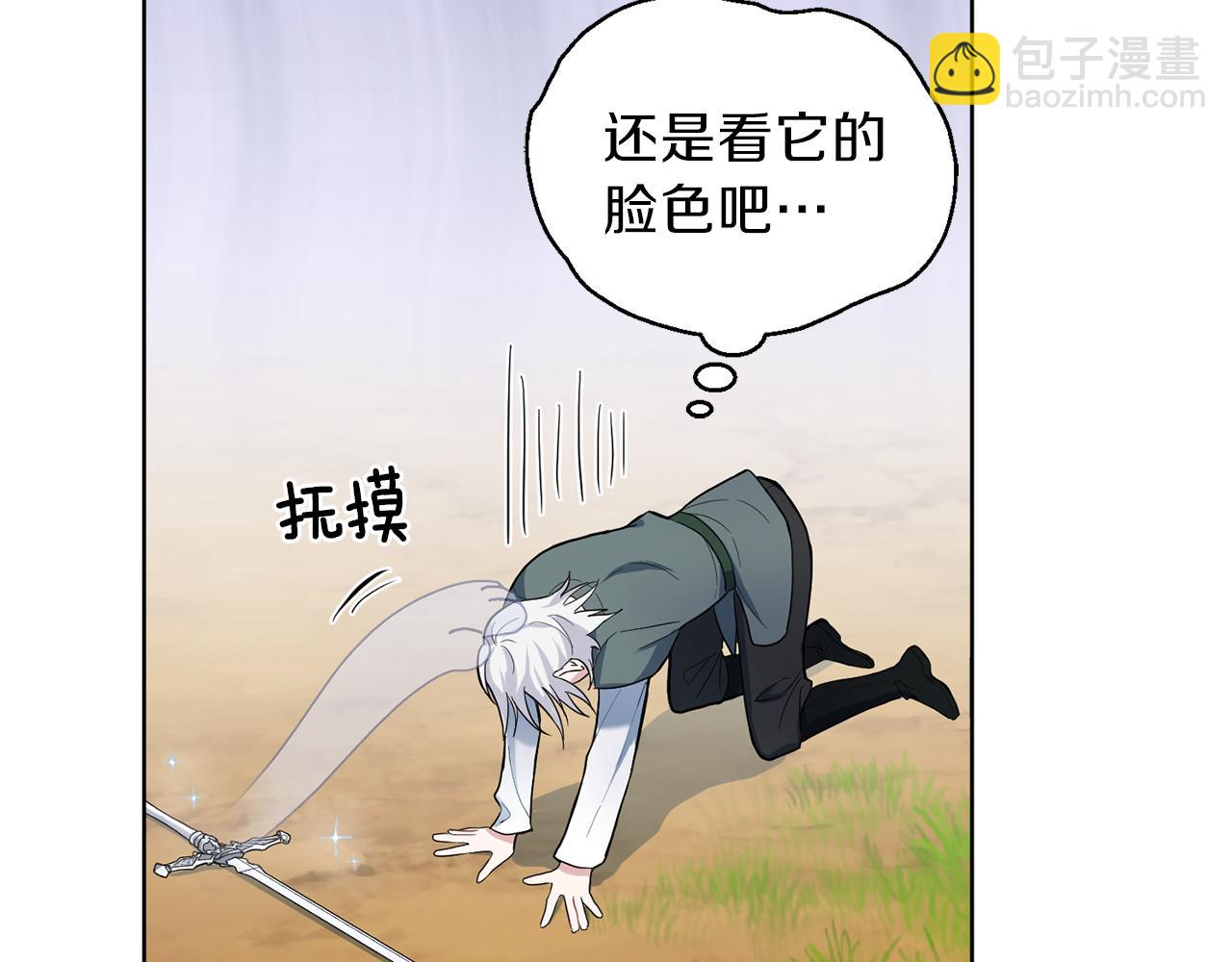 第9话 魔王脑残粉76