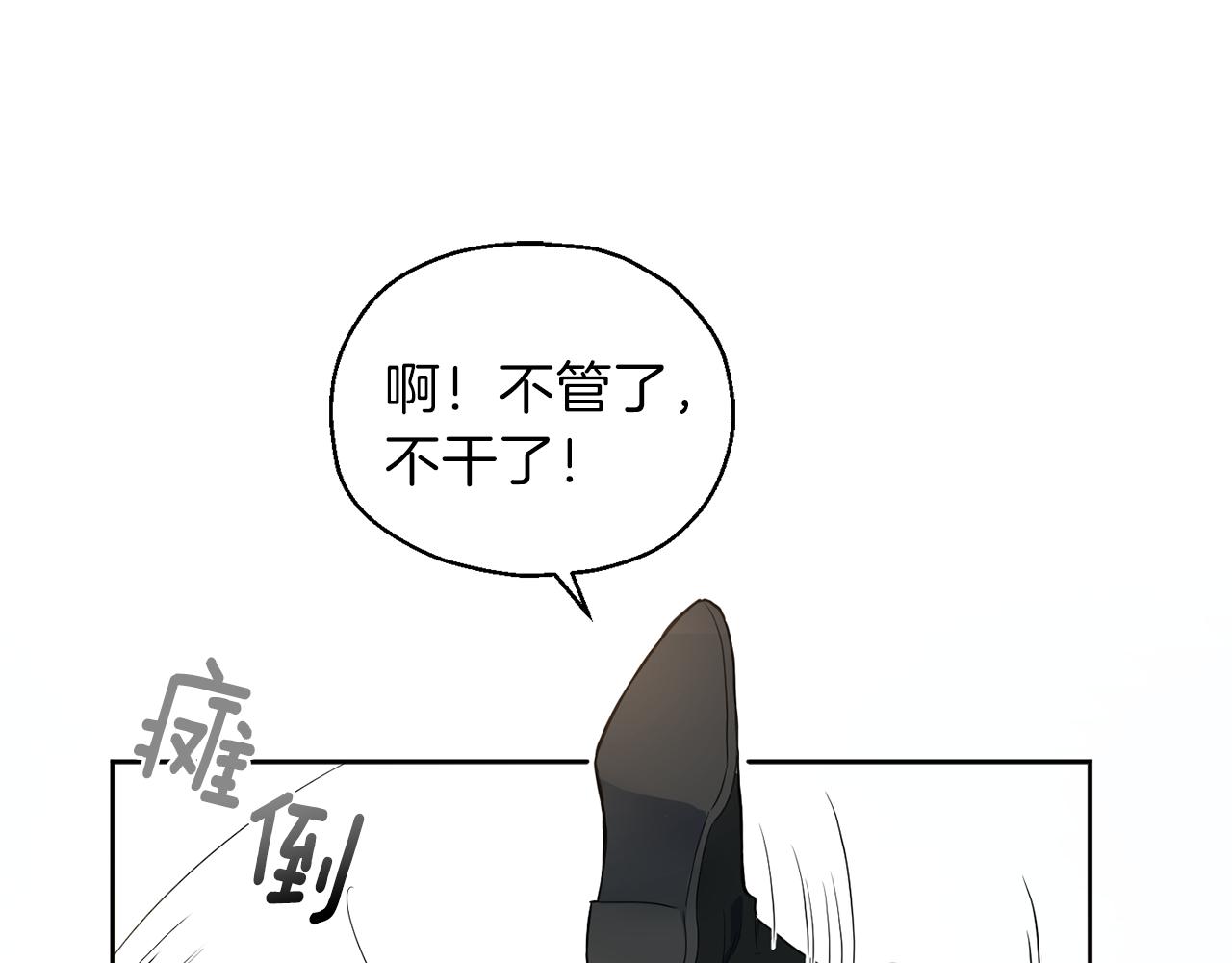 第9话 魔王脑残粉78
