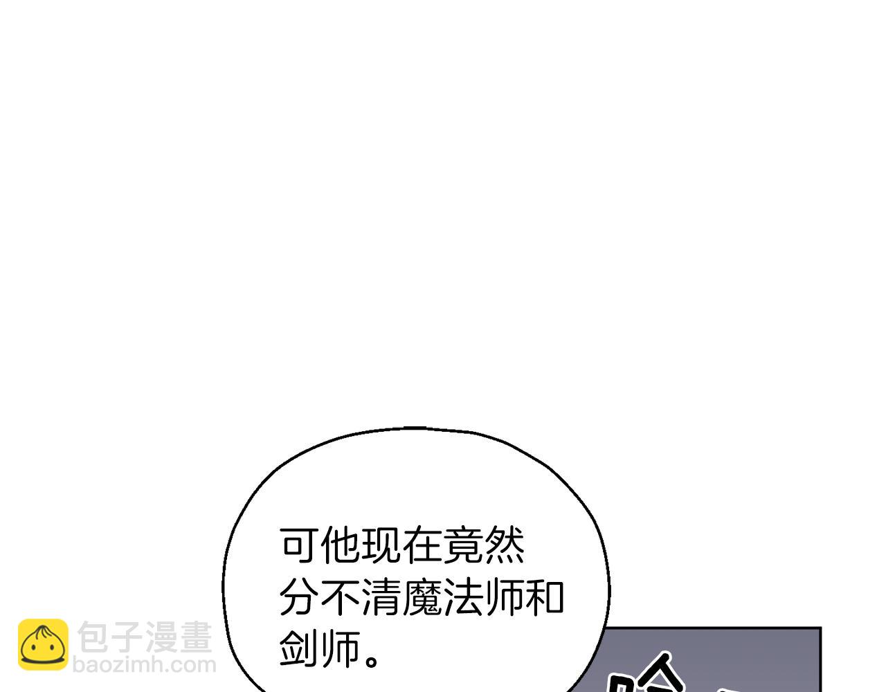 第9话 魔王脑残粉90
