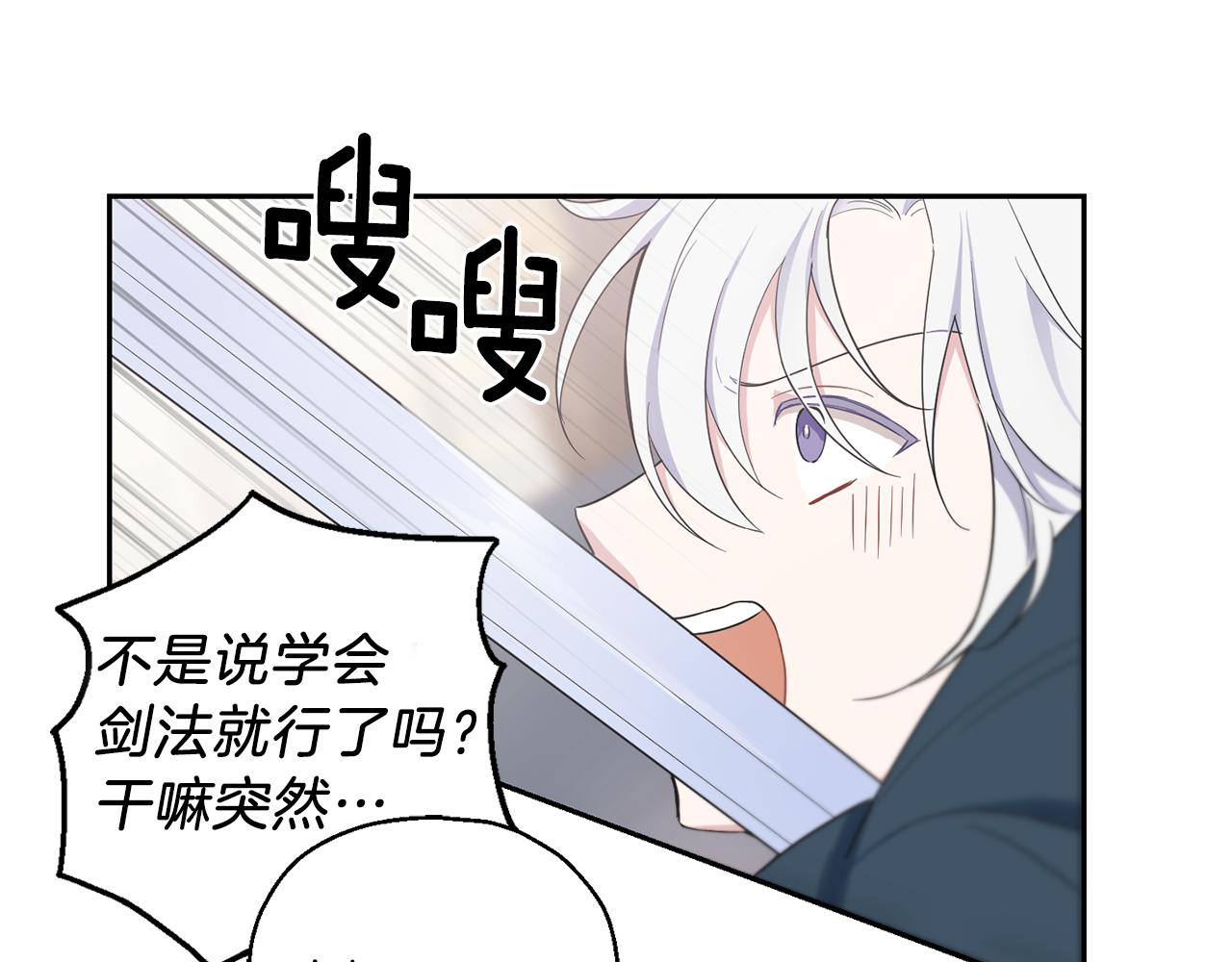 第10话 魔王的梦魇128
