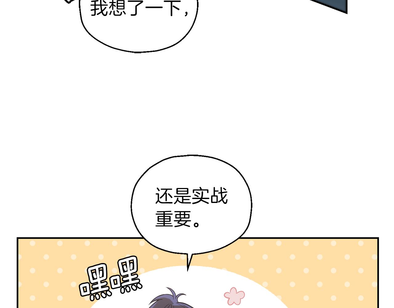 第10话 魔王的梦魇129