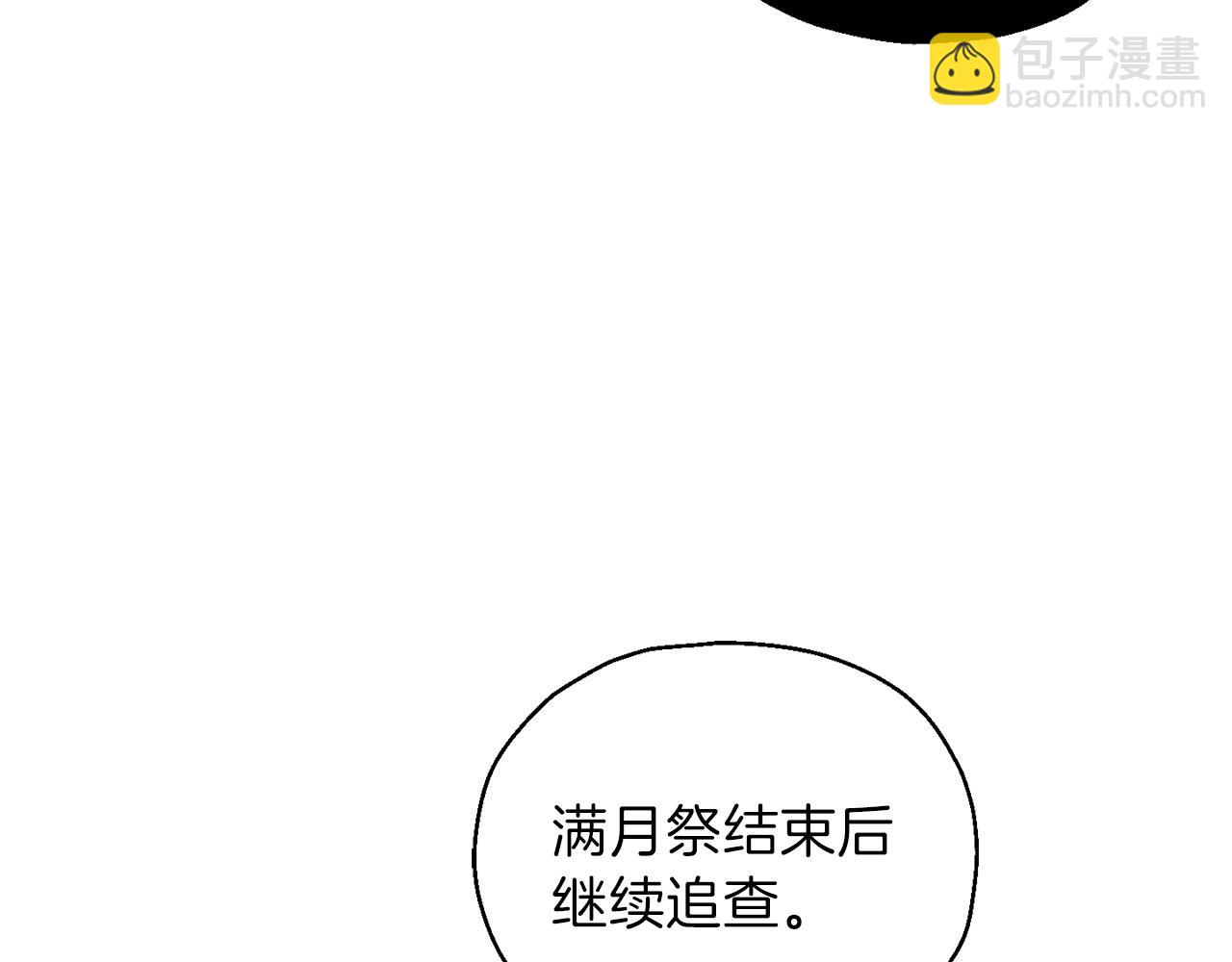 第10话 魔王的梦魇15