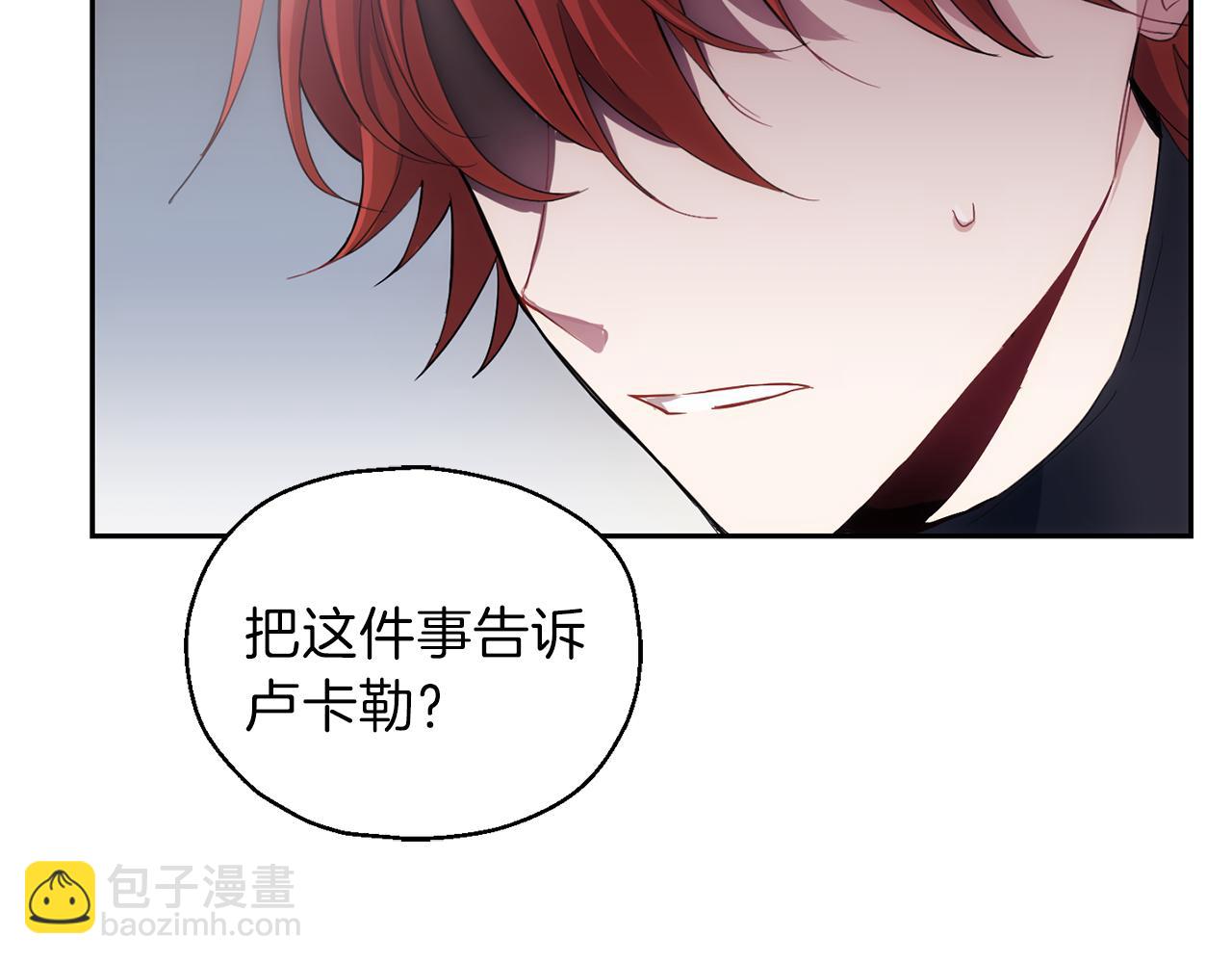 第10话 魔王的梦魇20