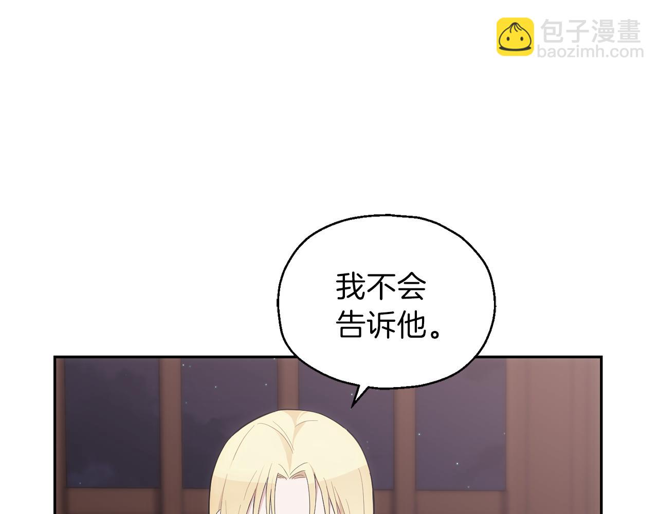第10话 魔王的梦魇21