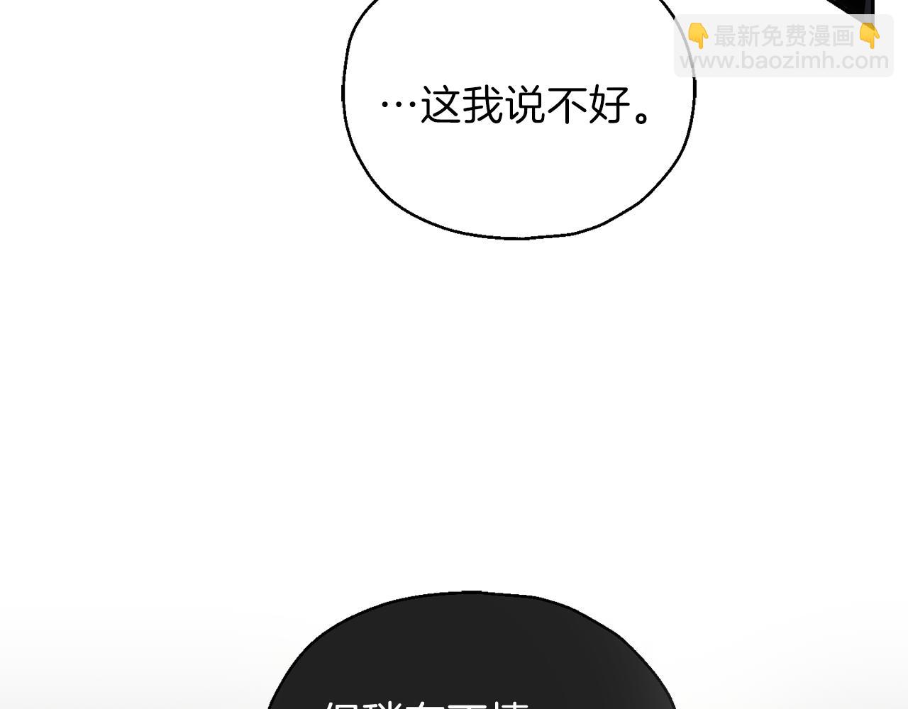 第10话 魔王的梦魇5