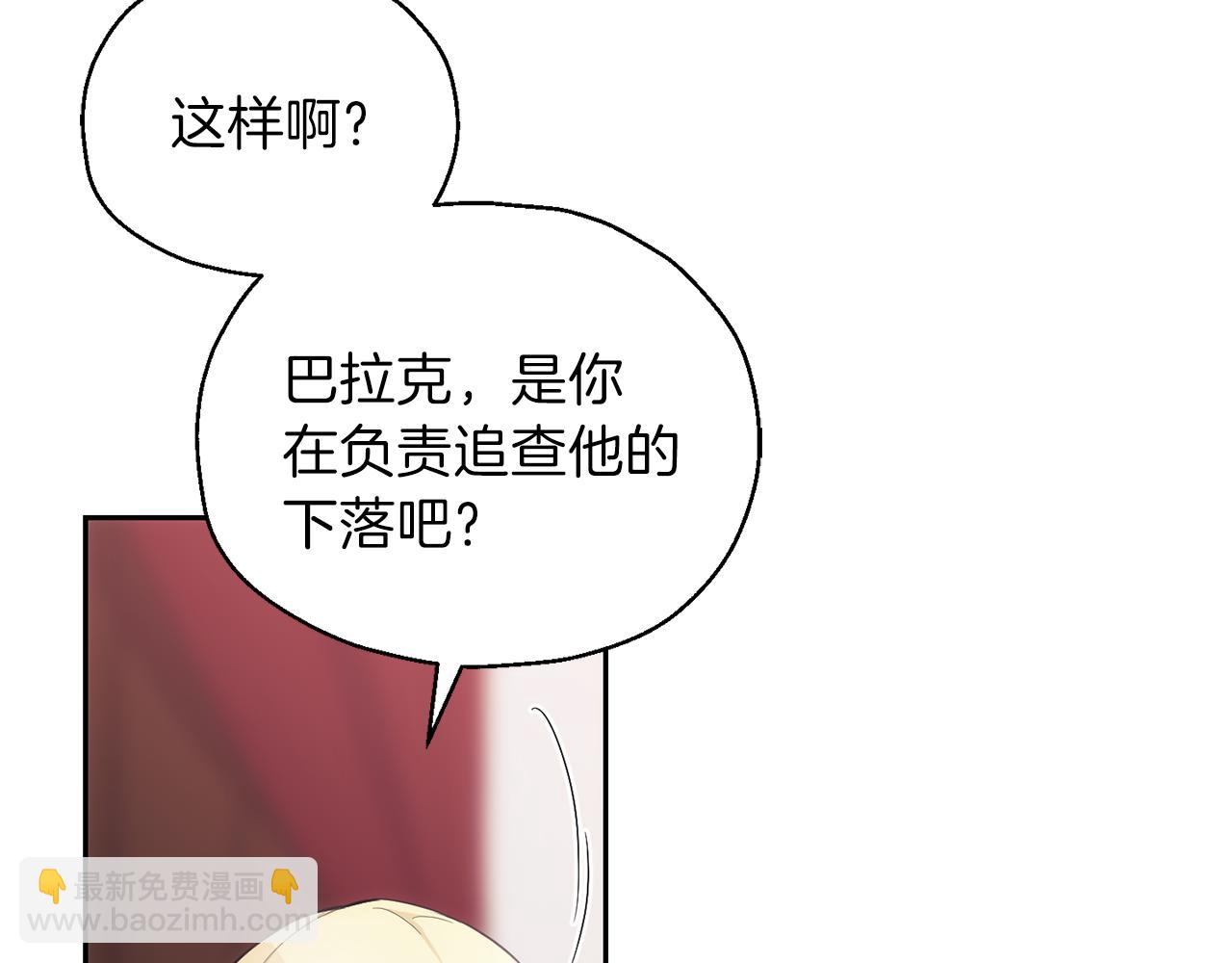 第10话 魔王的梦魇8