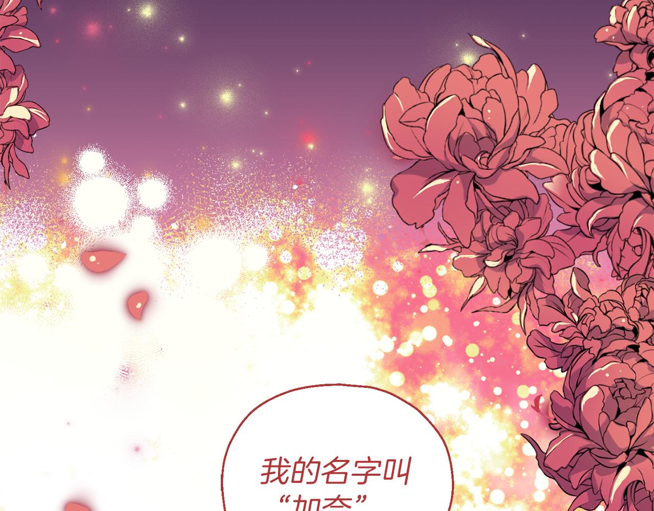 第10话 魔王的梦魇93