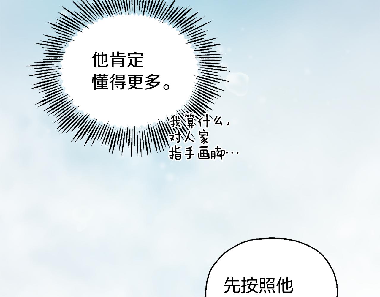 第12话 魔王的品格111