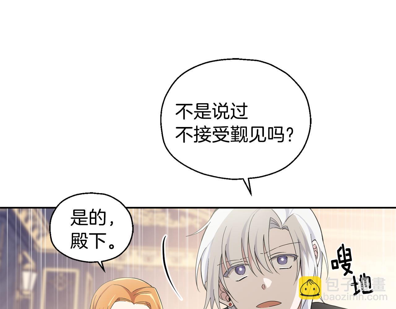 第12话 魔王的品格134