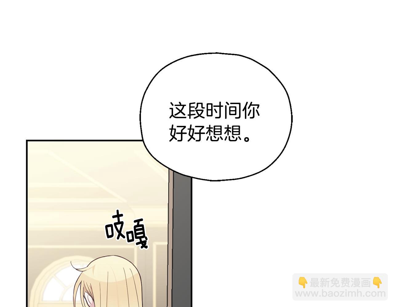 第12话 魔王的品格70