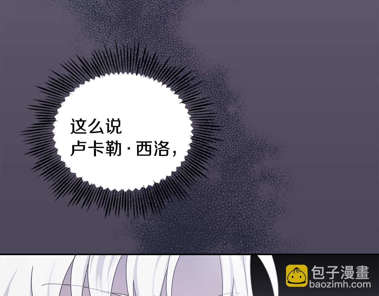 第12话 魔王的品格80