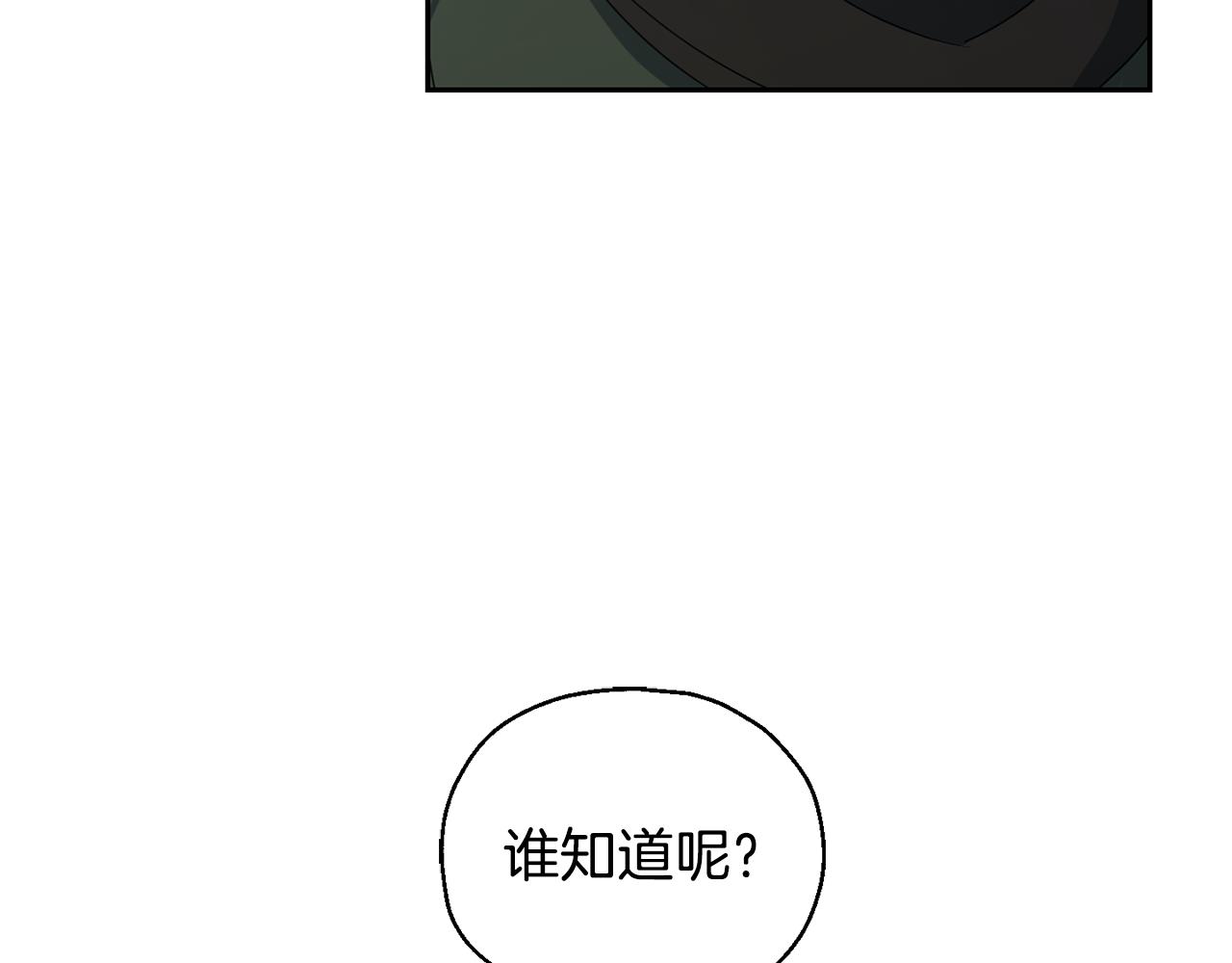 第12话 魔王的品格87