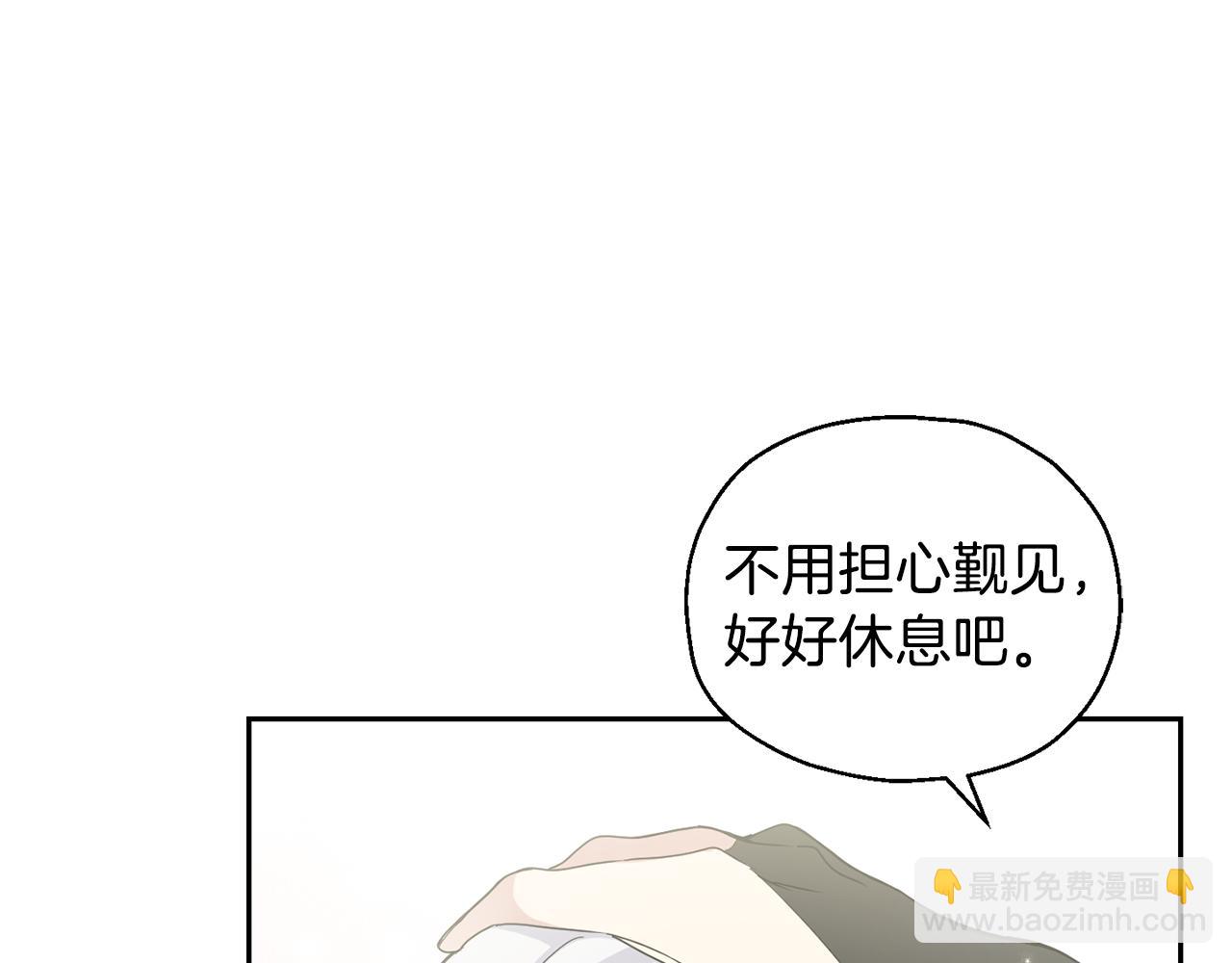 第12话 魔王的品格95
