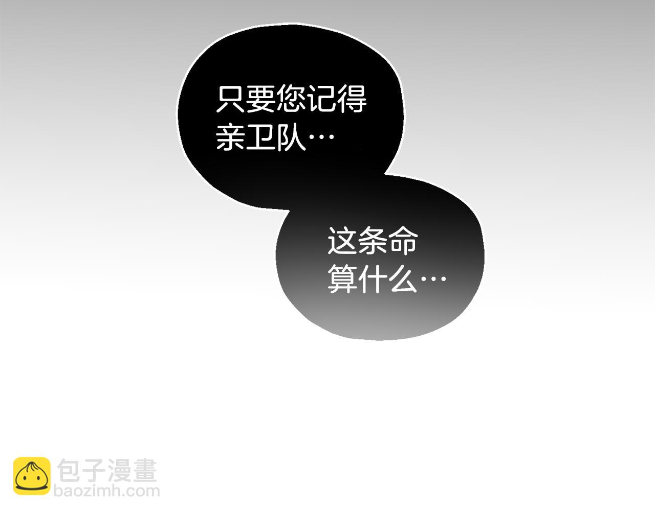 第13话 当魔王好难128