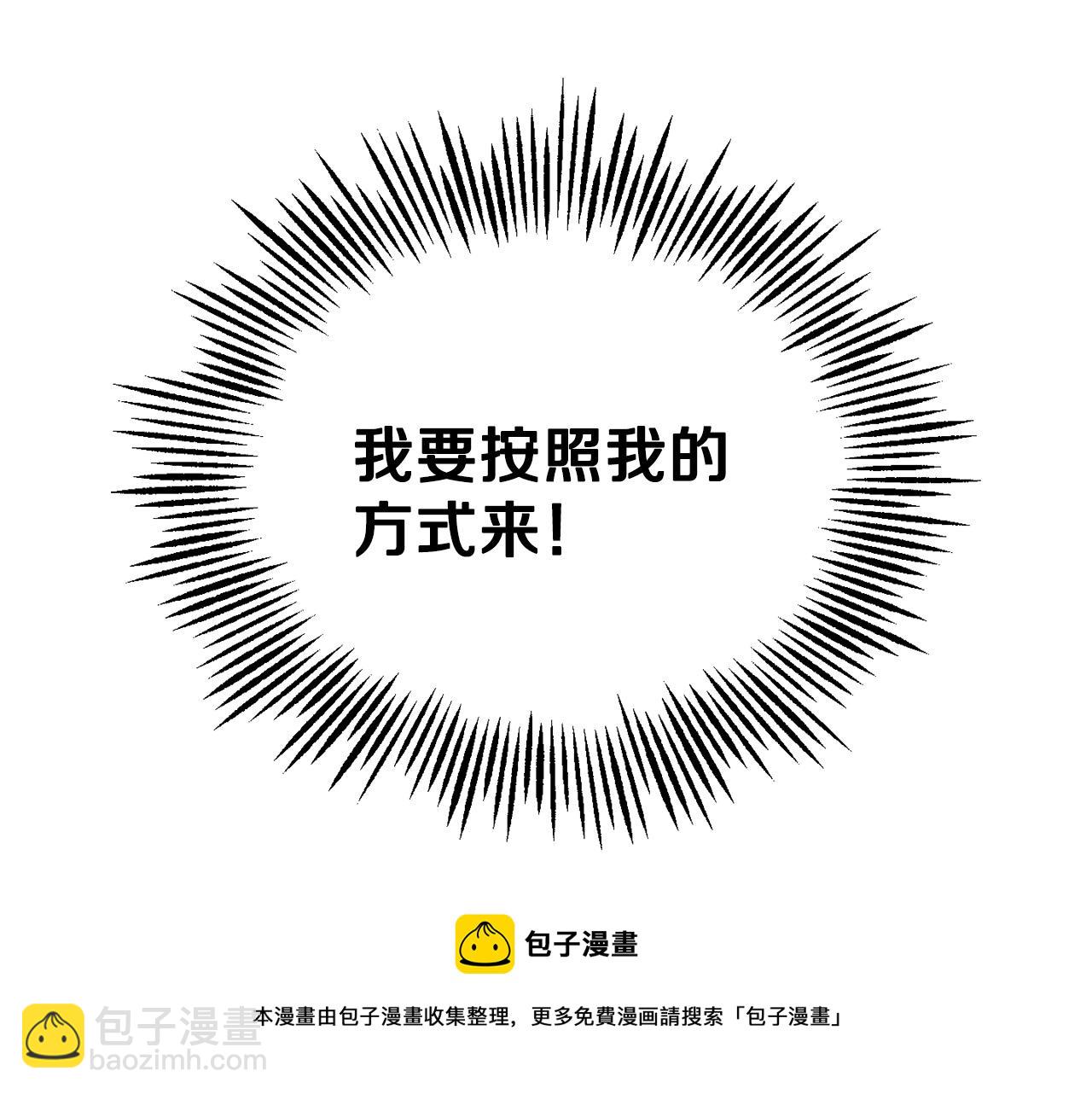 第13话 当魔王好难161