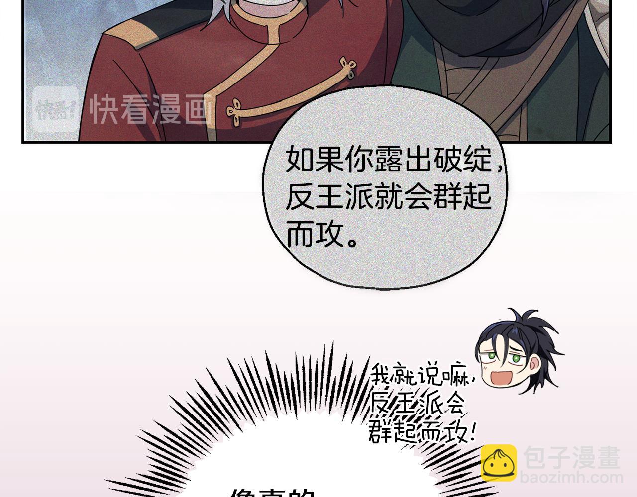 第13话 当魔王好难31