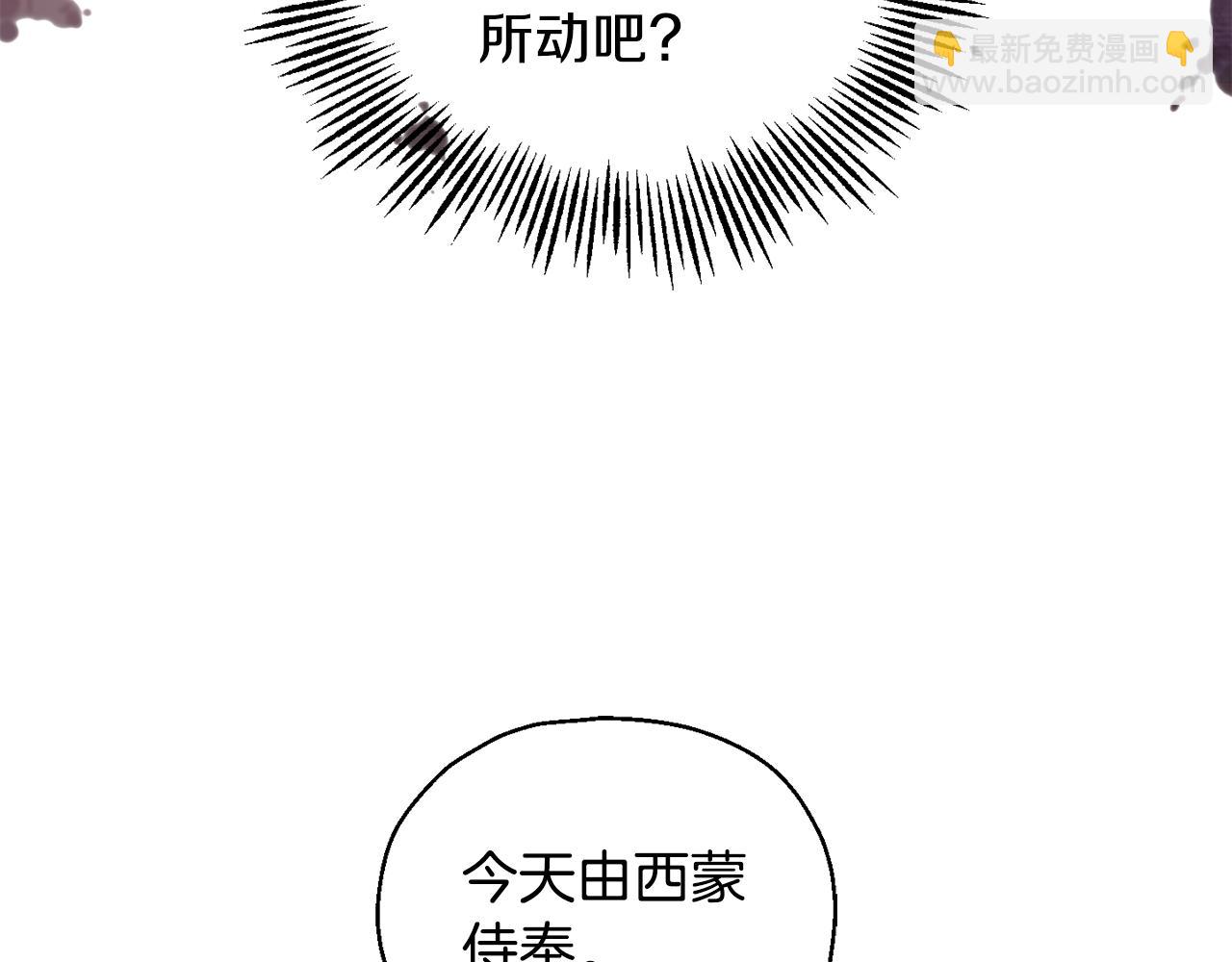 第13话 当魔王好难75
